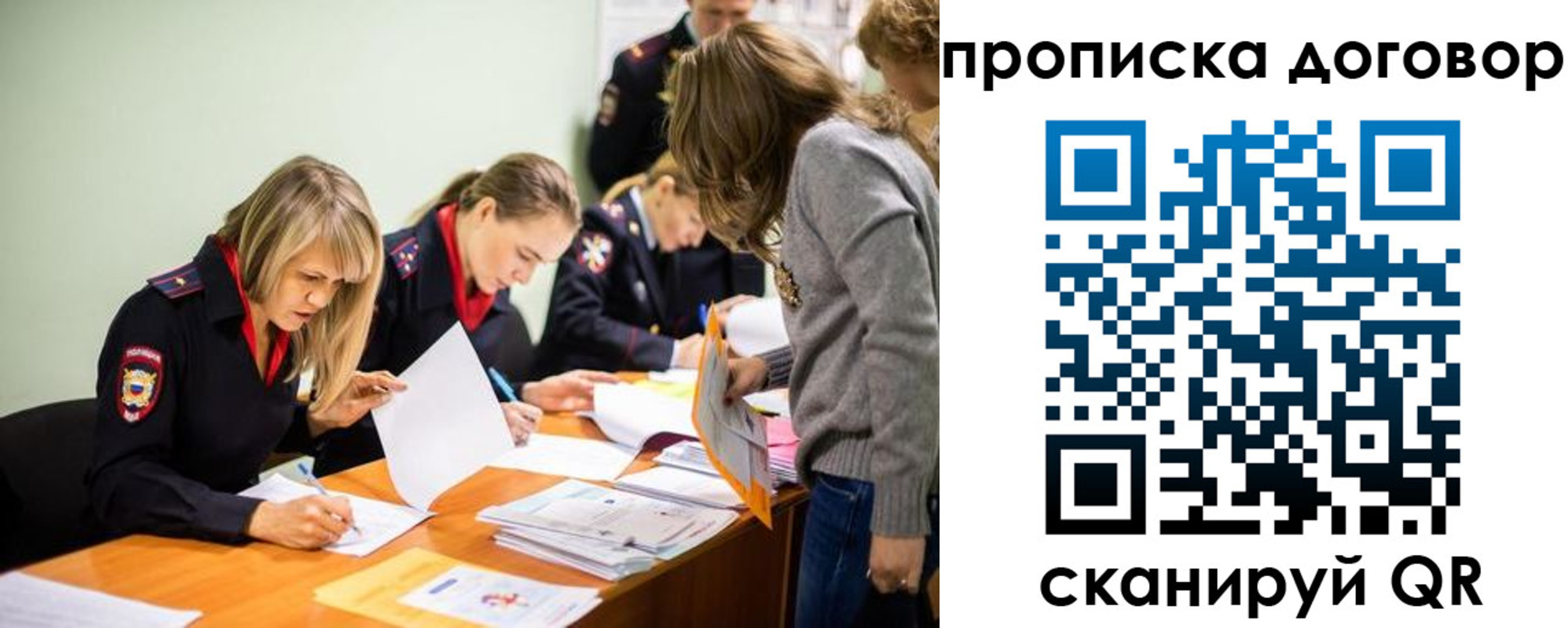 временная регистрация купить в Малой Вишере