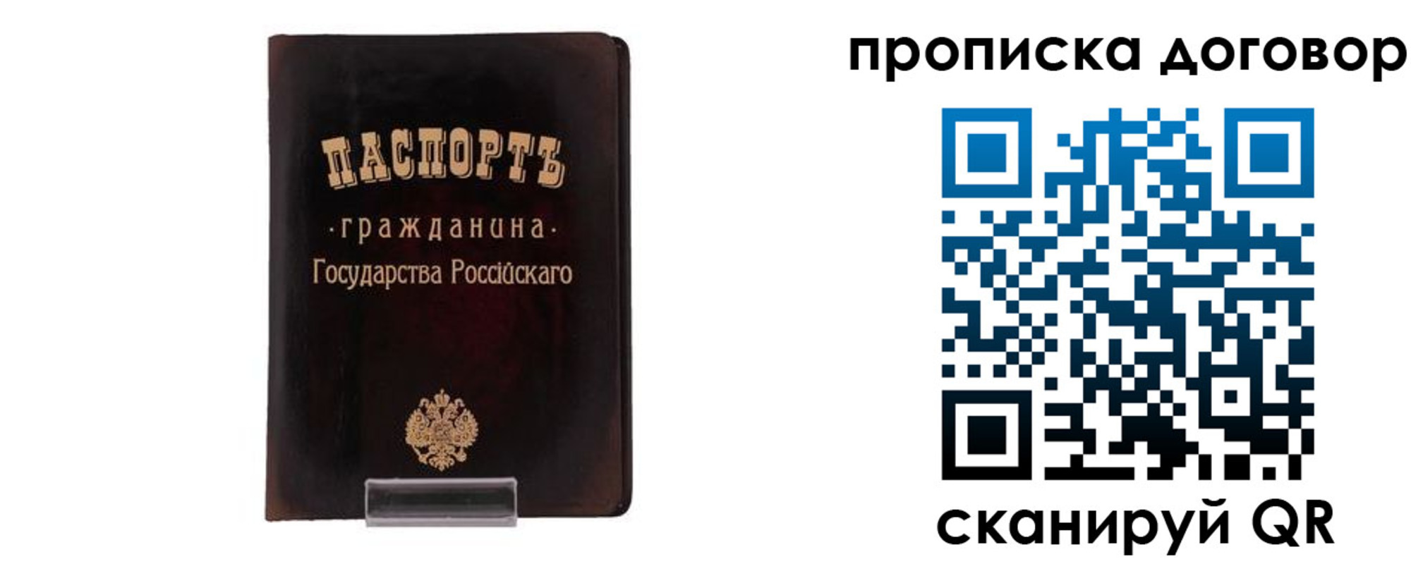 временная регистрация адрес в Малой Вишере