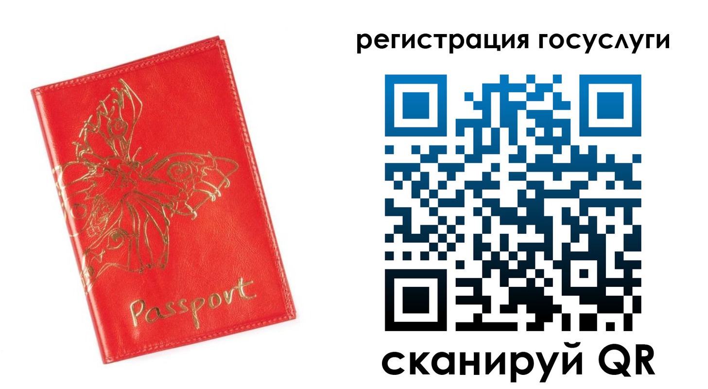 прописка ребенка в Малой Вишере