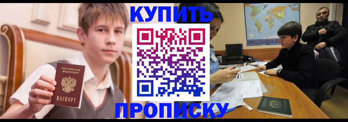 временная прописка в Малой Вишере
