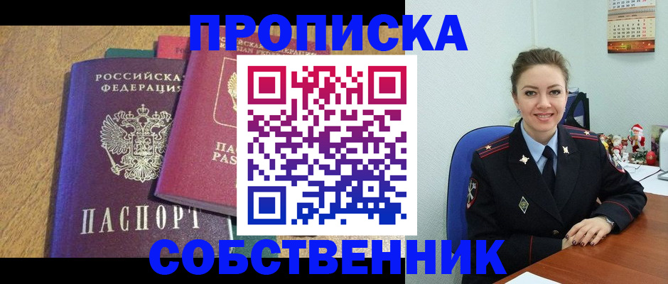 купить прописку в Малой Вишере
