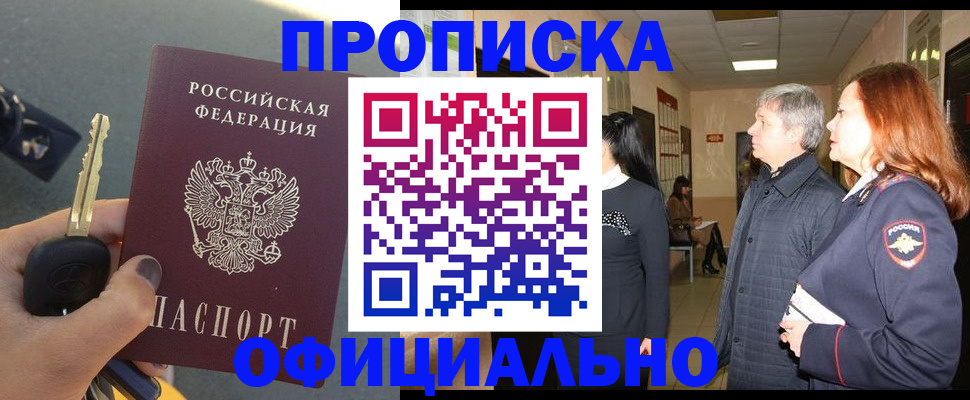 прописка паспорт в Малой Вишере