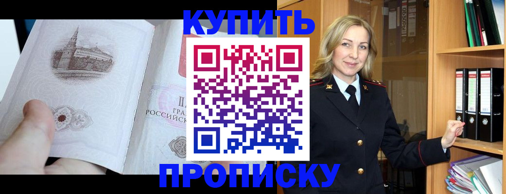 прописка для школы в Малой Вишере