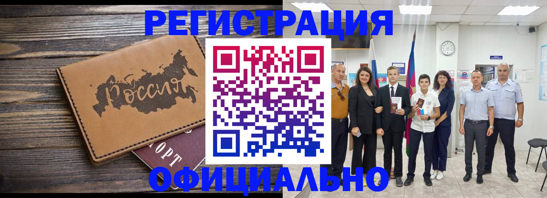 регистрация в Малой Вишере