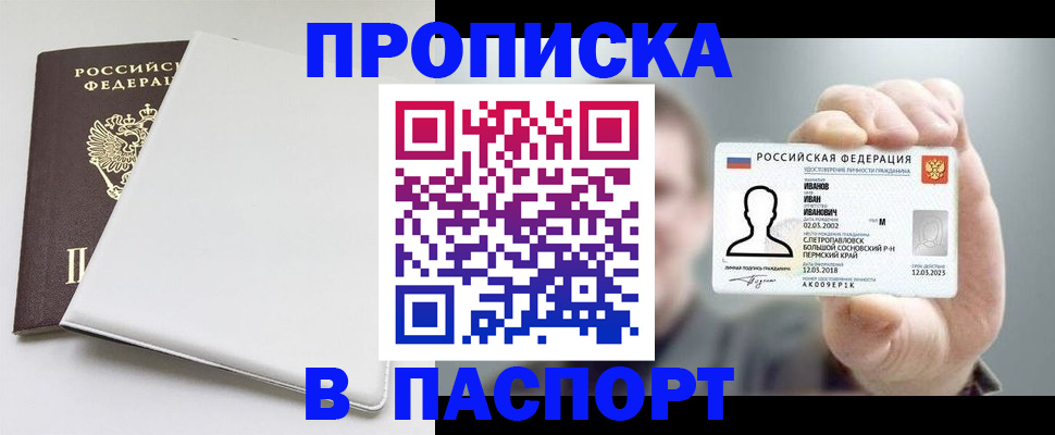 прописка для школы в Малой Вишере