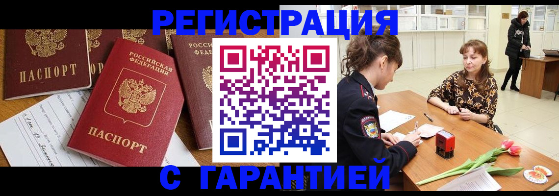 миграционный учет в Малой Вишере