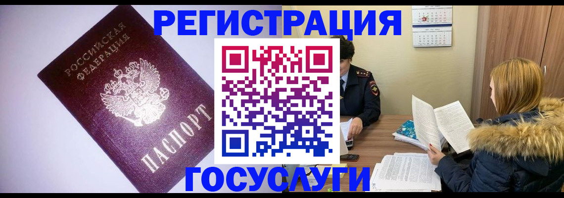 временная регистрация в Малой Вишере